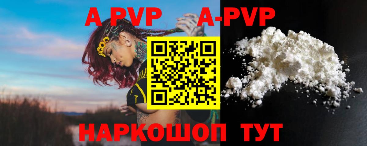 A-PVP крисы CK Звенигород