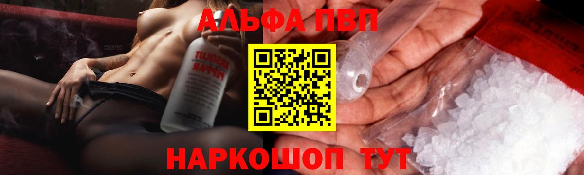 Звенигород  Альфа ПВП крисы CK  Вход с VPN  A PVP кристаллы 