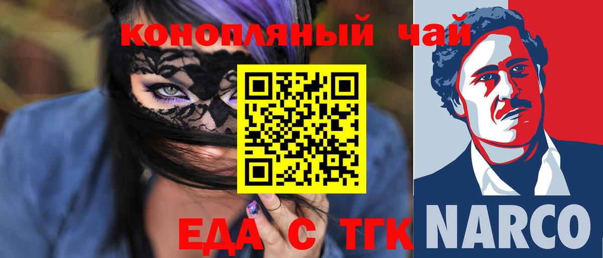 Звенигород  Canna-Cookies марихуана  Вход с VPN 