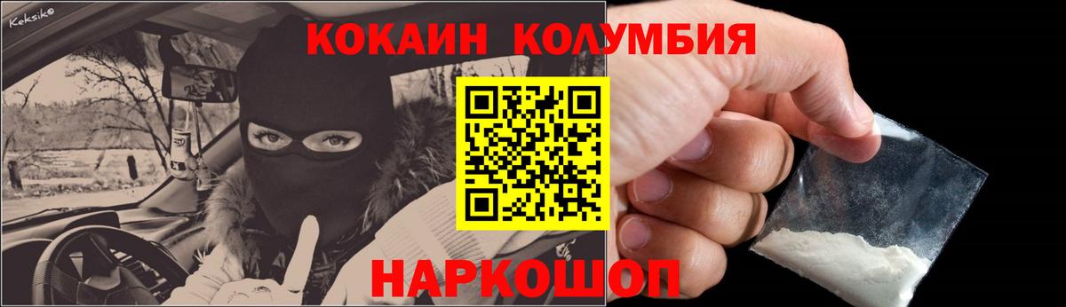 Кокаин  Гашиш  Вход с VPN  Каннабис  Звенигород  ГАШ  Меф МЯУ МЯУ кристаллы 