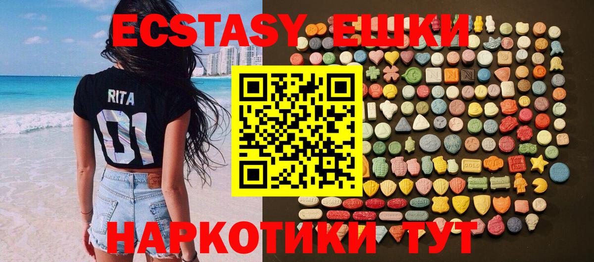 ссылка на мегу как войти  ЭКСТАЗИ 99%  Экстази  ЭКСТАЗИ Cube  Вход с VPN  Звенигород 