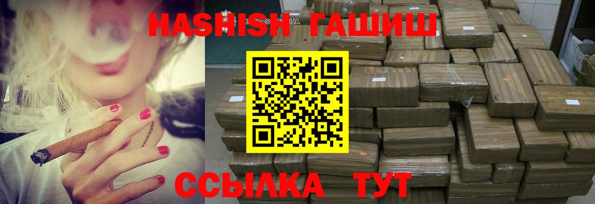 ГАШИШ 40% ТГК Звенигород