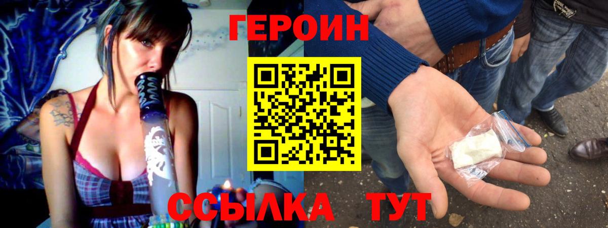 ГЕРОИН гречка Звенигород