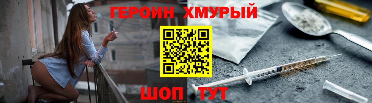 Звенигород  Героин белый  Вход с VPN 