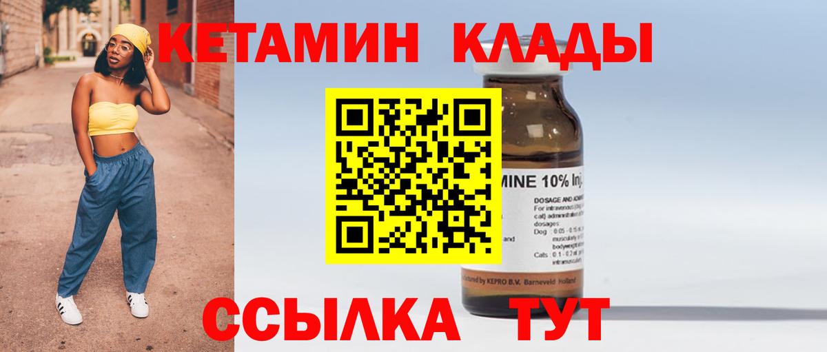 Звенигород  Кетамин ketamine  Кетамин ketamine  Вход с VPN 