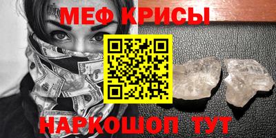MESCALINE Лесосибирск