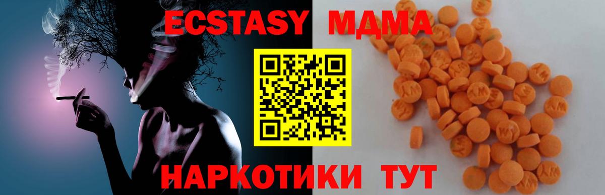 МДМА Molly Звенигород