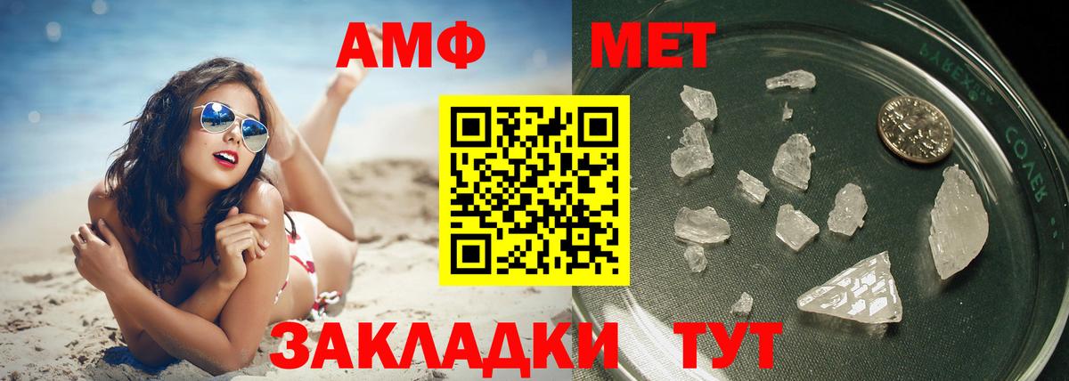 Звенигород  МЕТАМФЕТАМИН винт  Первитин  МЕТАМФЕТАМИН винт  Вход с VPN 