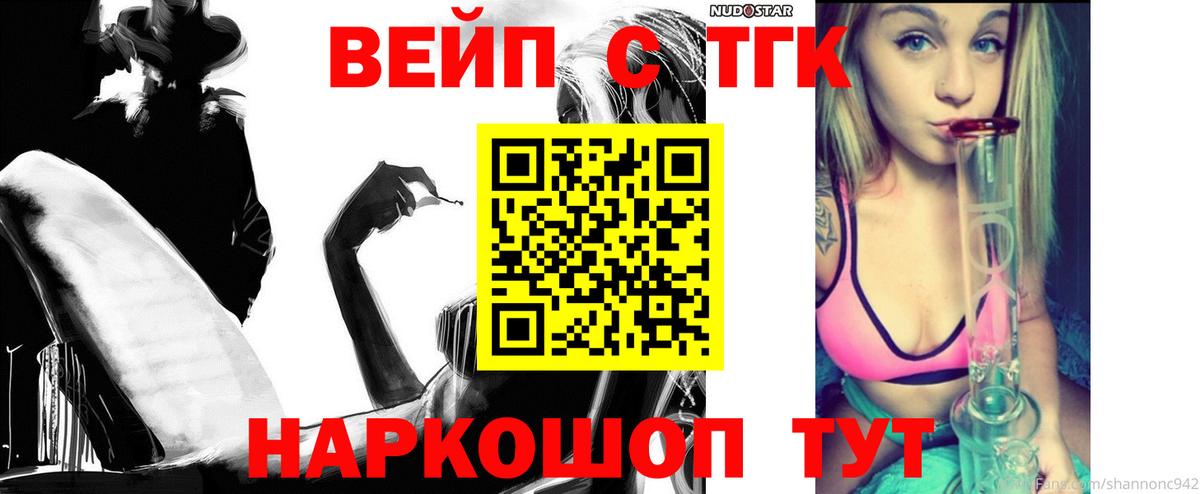 Дистиллят ТГК Wax Звенигород